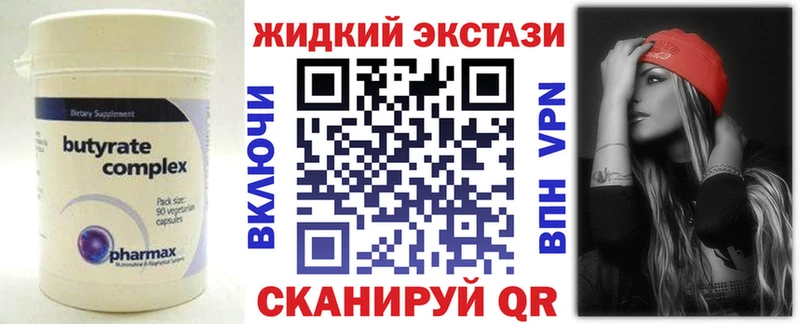 БУТИРАТ бутандиол  купить   Белинский 