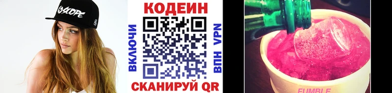 где найти наркотики  Белинский  Кодеин напиток Lean (лин) 