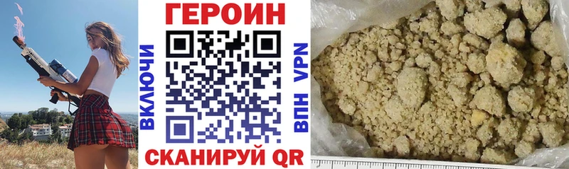 купить закладку  Белинский  Героин белый 